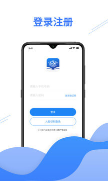 e考证通的app下载_下载安装e考证通appv1.4.2